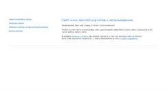 Desktop Screenshot of labirinth.org